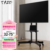 TAZD 移动电视支架(32-120英寸)通用落地电视挂架电视推车 视频会议显示屏移动落地电视支架海信TCL 【32-75英寸】升级稳固 家商两用