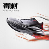 安踏毒刺6代丨缓震回弹专业跑步鞋男防滑耐磨透气慢跑运动鞋男鞋