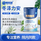 冬泽特医 冬泽力安 特殊医学用途蛋白质组件配方食品 1岁+ 1罐*172克