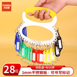 优必利 钥匙盘28位加厚舒适手提金属钥匙板标签分类管理钥匙扣 酒店宾馆房东大钥匙串