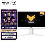 华硕VG27AQML1A-W 27英寸游戏2K显示器FastIPS超频260Hz G-sync兼容1ms响应(GTG)HDR400旋转升降音响