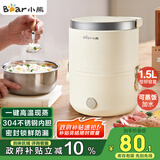 小熊（Bear）电热饭盒 加热饭盒 保温饭盒可加热 便携式蒸煮热饭神器办公室1.5L双层不锈钢内胆多功能DFH-C15D2