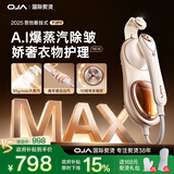 OJA【爆蒸汽除皱】挂烫机手持熨烫机蒸汽熨斗家用小型便携电熨斗京东自营服装店专用烫衣服神器