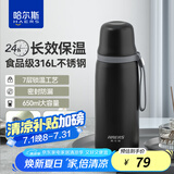 哈尔斯（HAERS） 真空保温杯316L不锈钢茶水分离水杯男女大容量商务杯子团购定制 黑色【316L内胆+内附茶隔】 650ml