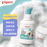 贝亲（Pigeon）奶瓶奶嘴 果蔬清洗泡沫（便携装 压泵型）100ml PL549