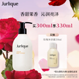 茱莉蔻（Jurlique）柑橘沁心身体乳300ML 滋润保湿深层补水柔嫩肌肤清新果香