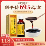 太极桐君阁四君子合剂100ml 食少便溏益气健脾脾胃气虚胃纳不佳 【100ml*2盒】改善装 健脾补气（基础调理）