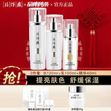 片仔癀护肤品套装礼盒珍珠臻颜美白祛斑套装提亮肤色补水保湿送礼礼物 水乳精华三件套（水+凝露+精华）