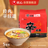 农心 香菇牛肉味辛拉面 方便面五连包 120g*5包