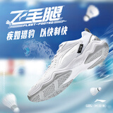 李宁（LI-NING）羽毛球鞋飞毛腿男女同款防滑耐磨网球鞋乒乓球鞋贴地飞行运动鞋