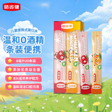 皓齿健儿童益生菌便携式漱口水独立小包装8ml*20条 0酒精无氟 条装旅行