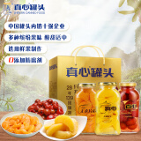 真心 黄桃桔子山楂罐头混合3口味248g*8罐 水果罐头送礼零食年货礼盒