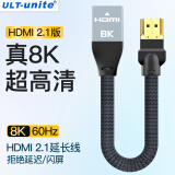 ULT-unite HDMI2.1公对母转接线兼容2.0版3D视频8K60Hz高清插头延长外露接口台式显卡笔记本电脑连显示器