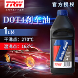 天合(TRW)刹车油DOT4通用型制动液/离合器油PFB401 1L 干沸点270℃ 湿沸点163℃