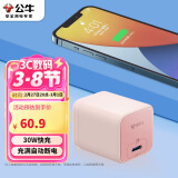 公牛（BULL）PD30W充电器 苹果iPhone16快充头 充满自动断电 适用iPhone15-14/华为/小米等手机 棉糖粉