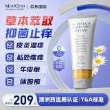 MooGoo【澳洲进口】皮肤湿疹瘙痒止痒特效膏药大腿根内测阴囊潮湿男女 4支疗程装-200g