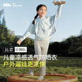 蕉下（beneunder）儿童防晒衣防晒服外套男女童凉感透气速干防晒AL11124云朵漫游110