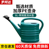 罗柯达洒水壶大容量花卉植物浇水壶 家用浇花种菜长嘴淋水壶8L