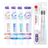 舒客牙膏牙刷家庭套装亮白牙齿牙垢去黄去牙烟茶咖啡渍洁齿祛口气异味 防蛀+维C+舒敏+美白+炭丝牙刷