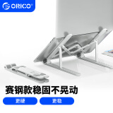 奥睿科（ORICO）笔记本支架电脑散热支架可折叠便携式桌面增高架子升降可调节托架办公底座赛钢款A24-WH