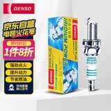 电装（DENSO）铱金火花塞IK24四支装(适配奥迪/大众途观/迈腾/帕萨特/尚酷)
