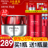 珀莱雅（PROYA）红宝石面霜3.0保湿紧致抗皱淡化细纹补水官网旗舰款2.0版 1瓶装-【干皮】3.0滋润版