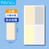 NVV 标签贴纸大号80枚60*30mm不干胶贴纸手写自粘性彩色分类口取纸姓名字贴价格标签便利贴BL-06浅