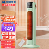 奥克斯 （AUX）取暖器家用电暖器电暖气塔式立式摇头暖风机小太阳全屋携式电暖气 2000W+3档调节+遥控款（绿色）
