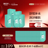 御泥坊泛醇补水舒缓面膜25ml*30片 补水锁水 舒缓肌肤 情人节礼物