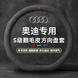 Ewitgo汽车方向盘套意大利翻毛皮超薄透气四季适用防滑防汗车把套 【D】奥迪动感A4L/A7L/Q5L/Q3/A3