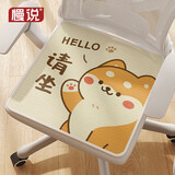 慢说冰丝坐垫夏天透气凉座垫办公室久坐屁股垫椅子凉席垫 柴柴40*40cm