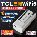 TCL随身移动wifi三网通用免插卡随身便携无线wifi6+车载4G路由器全国通用2024款上网宝5 【移动联通电信三网通用】WiFi6旗舰版+充电仓 不限速不虚标月享1500G流量网速达8-20M/