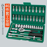 艾瑞泽汽修工具套装套筒扳手棘轮汽车维修组合修车工具箱工业级小飞 加强款直柄46件套
