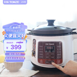 天际（TONZE）大容量电炖炖锅 快炖炖锅插电砂锅煮粥煲汤锅陶瓷全自动家用预约定时4-8人用50LD 5L