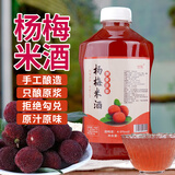 甘伟正宗杨梅酒农家自酿粮食烧酒果酒桶装2斤梅子酒新鲜杨梅浸泡微醺