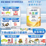 雀巢（Nestle）小佰太能（原小百肽）小佳膳蔼儿舒特殊配方全营养儿童婴幼儿奶粉 小佳膳全营养香草味400g*1罐