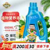 德沃多肥料 植物营养液通用600ml水培绿植花卉盆栽花肥料发财树绿萝液体肥