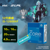 英特尔（Intel）12代酷睿CPU处理器 台式机处理器 盒装CPU 12代i5-12600KF 盒装【10核16线程】