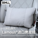 BIMLL日本lamous拉慕思汽车头枕颈枕迈巴赫奔驰护颈靠枕腰靠靠垫车载