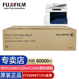 富士（原富士施乐）IVC2263/IVC2260/IVC2265粉盒施乐4代原装墨粉硒鼓感光鼓 黑色硒鼓CT350947