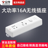 公牛大功率4000w无线插座 空调专用16安16A不带线插排4000瓦排插大孔接线板插板插线板拖线板 无线16A+10A带开关606D【需自行接线】