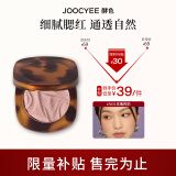 Joocyee酵色琥珀腮红贝壳高光提亮玫瑰烤奶水感细闪平价 【琥珀腮红】#N01 玫瑰烤奶