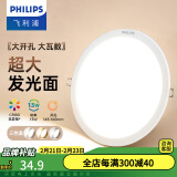 飞利浦（PHILIPS） LED筒灯高显防眩孔径75mm嵌入式天花过道三色孔灯超薄桶洞筒射灯 大光面13W【开孔145-160mm】 中性光4000k