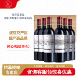 拉菲（LAFITE）拉菲传奇波亚克红葡萄酒750ml 法国原瓶进口红酒 年货送礼 传奇波亚克 整箱