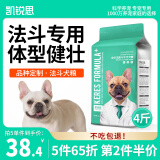 凯锐思法斗狗粮 幼犬成犬4斤专用法牛斗牛犬专用粮 2kg