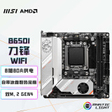 微星（MSI）MPG B650I EDGE WIFI DDR5刀锋ITX主板 支持CPU7950X/7900X3D/7800X3D (AMD B650/AM5接口）