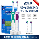 欧乐B（Oral-B）欧乐B电动牙刷D12成人 圆头牙刷情侣礼物 充电旋转牙刷 D12双支装【紫色+绿色】 套装
