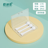 哈迪兔婴儿专用奶粉勺子计量勺泡奶10毫升1.5克7.5克50ml4.5克30ml米粉 爱心1.5克10ml（3个装）+收纳盒
