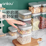 安扣食品级密封罐按压式零食糖果罐防潮塑料密封盒杂粮储物罐子 正方形1500ml