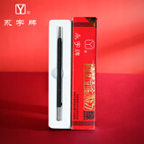 永字牌牌篆刻刀 GPZ缘系列 文房四宝硬质合金刻刀印章雕刻刀石刻章料石章初学毛笔练习金石篆刻工具 缘系列 GPZ-2单支装